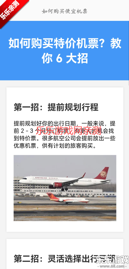 ؼ۷ɻƱѯappֻv1.26 ׿