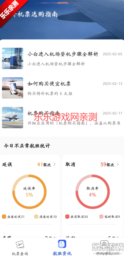 ؼ۷ɻƱѯappֻv1.26 ׿