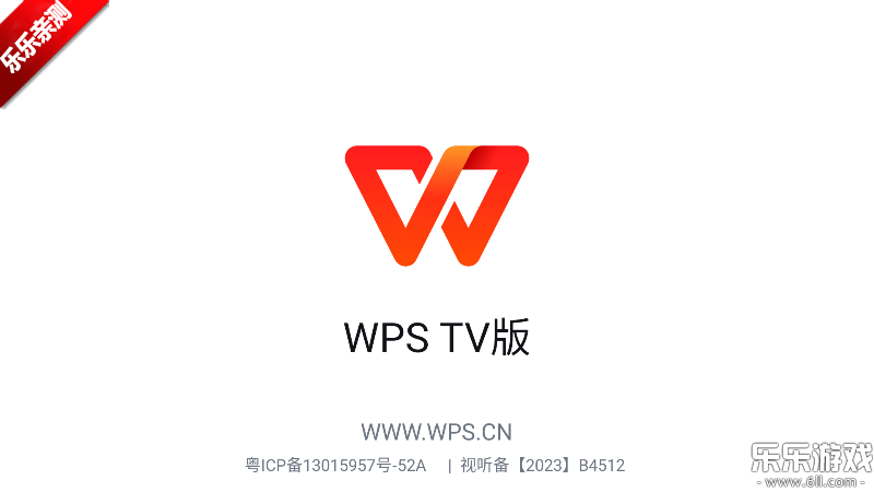 wps tv氲װv14.9.0 Ӱ