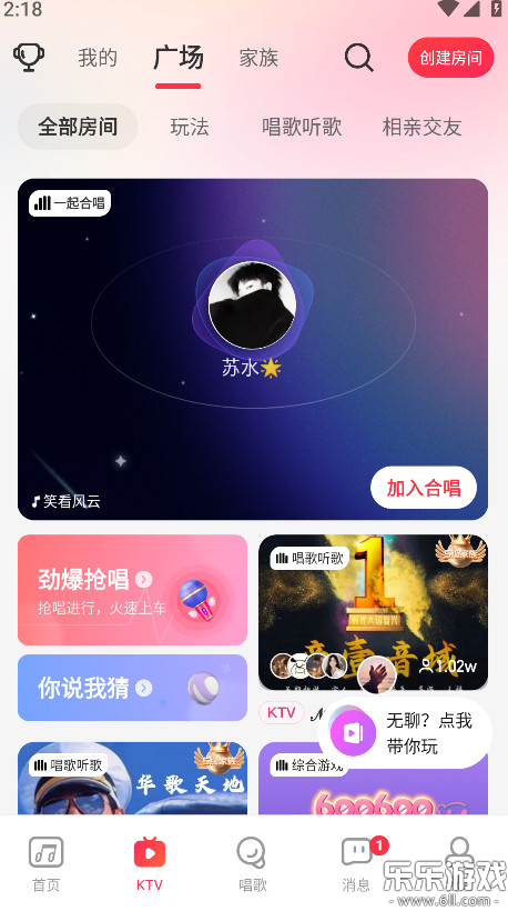 唱吧下载安装最新版截图