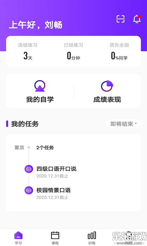 Utalkʵѵ°汾v2.7.4.0 ׿