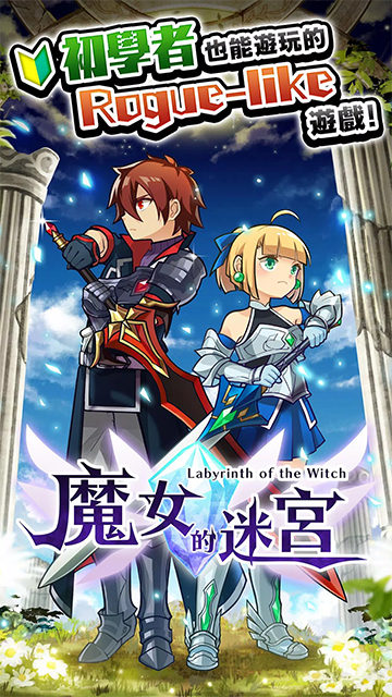 ħŮԹ(Labyrinth of the Witch)v1.4.3 ׿