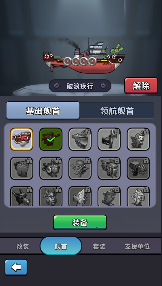 С(High Seas Hero)v1.101925.101844 °