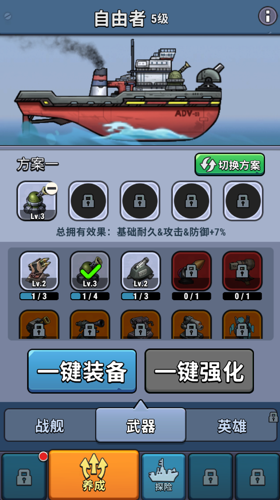 С(High Seas Hero)v1.101925.101844 °