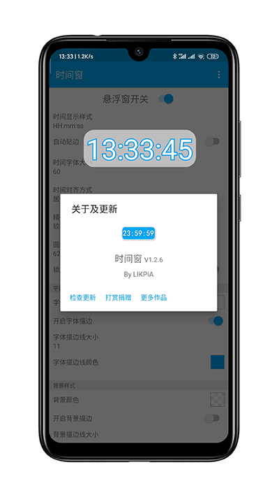 ʱ䴰appٷv1.8.3 ׿