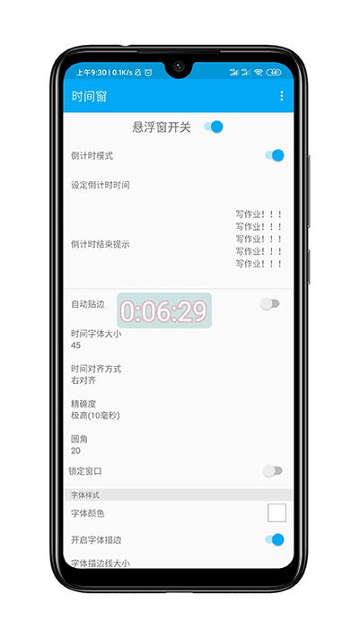 ʱ䴰appٷv1.8.3 ׿