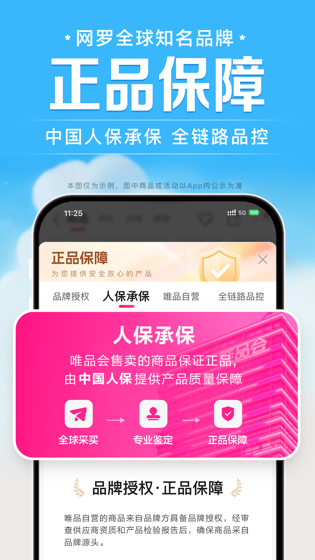 ΨƷٷ콢ذװv9.63.8 ׿