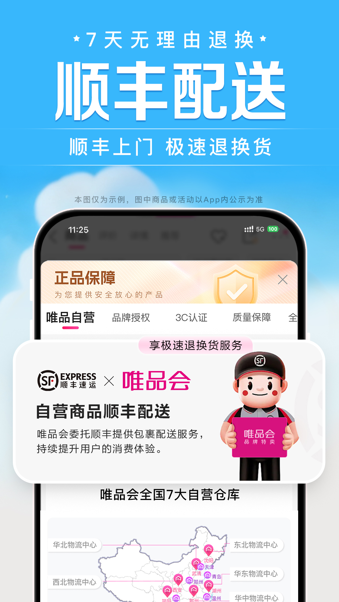 ΨƷٷ콢ذװv9.63.8 ׿