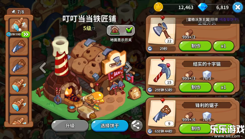 ʰ°汾(Cookie Run: Kingdom)v6.11.102 ֻ