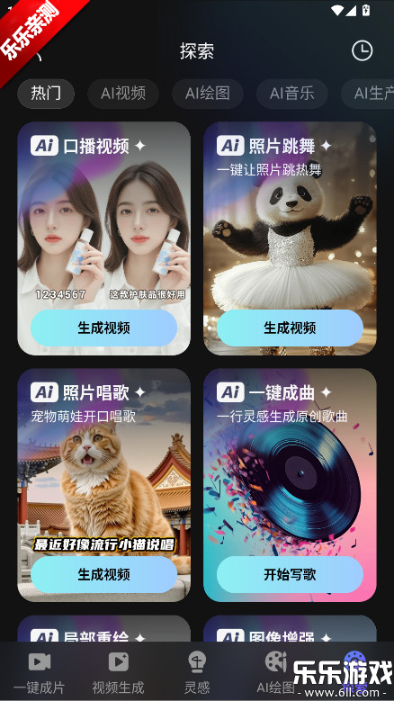 aiƵͼдappv2.2.5 ٷ