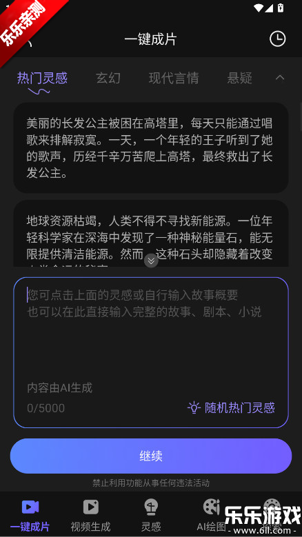 aiƵͼдappv2.2.5 ٷ
