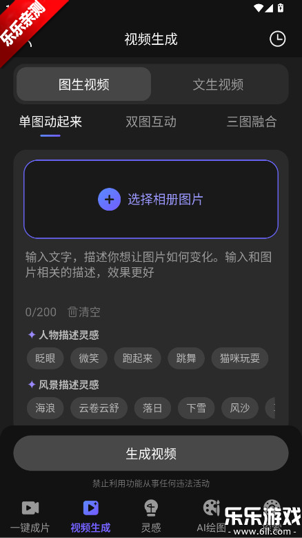 aiƵͼдappv2.2.5 ٷ