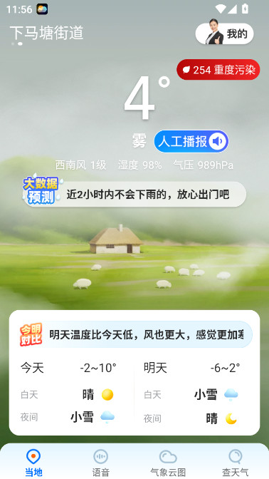 °ذװֻ()v4.11.00 ׿