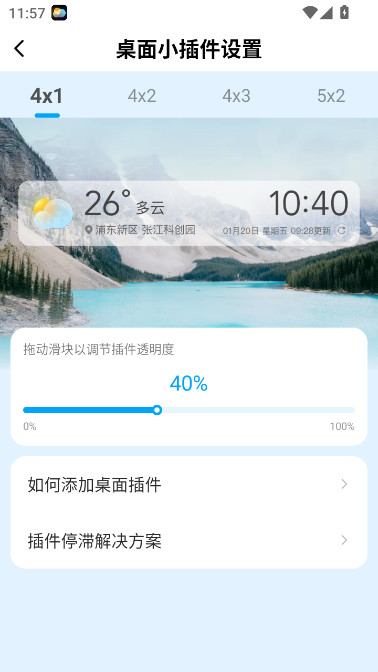 °ذװֻ()v4.11.00 ׿