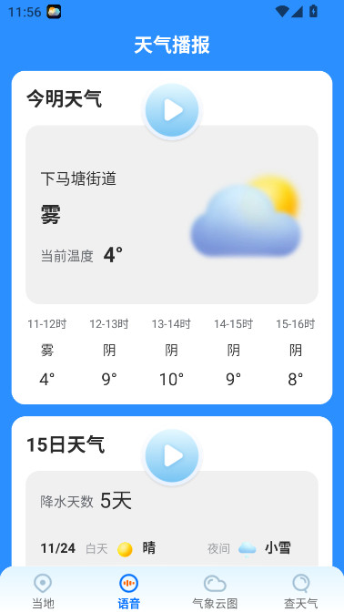 °ذװֻ()v4.11.00 ׿