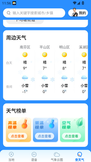 °ذװֻ()v4.11.00 ׿