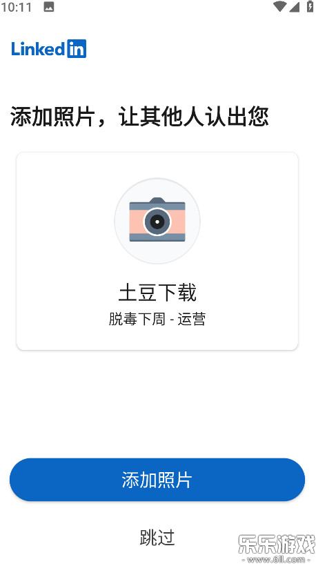 linkedin׿v4.1.1143.1 ֻ