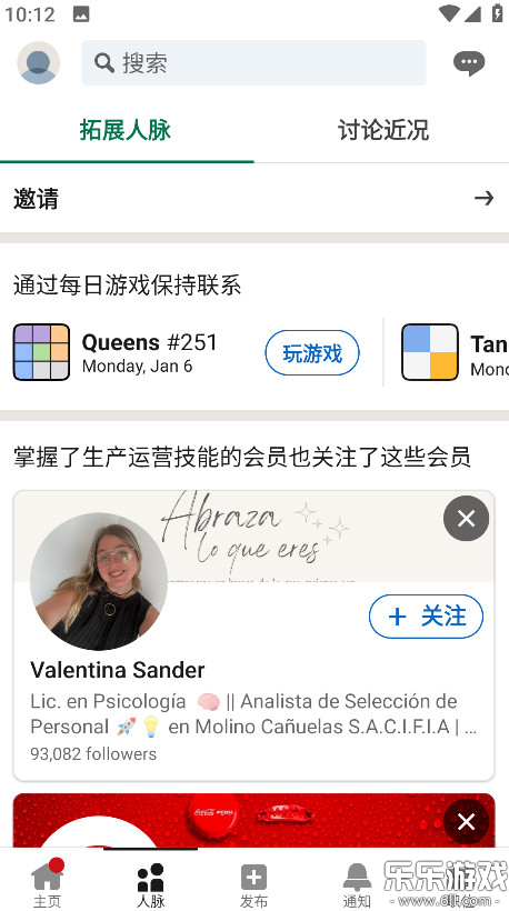 linkedin׿v4.1.1143.1 ֻ