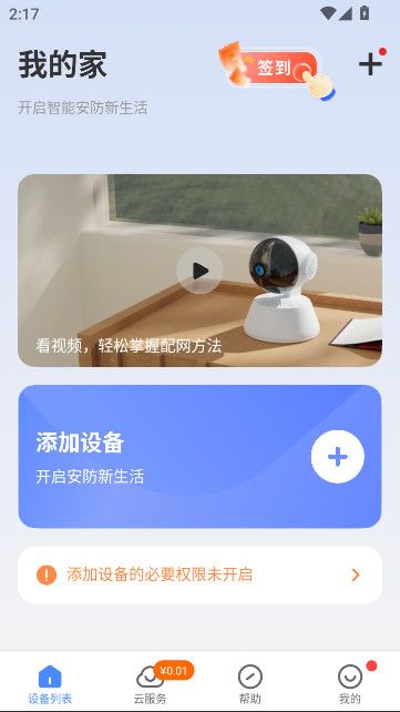 v380ͷappٷv6.4.51 ׿