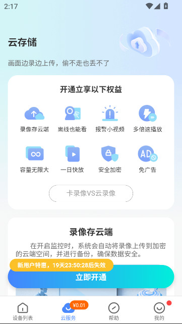 v380ͷappٷv6.4.51 ׿