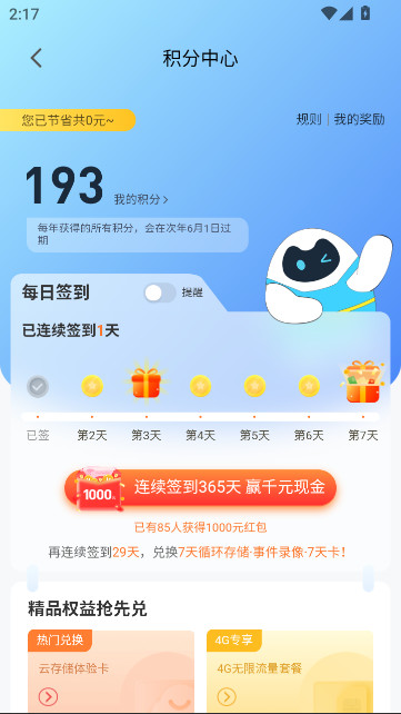 v380ͷappٷv6.4.51 ׿