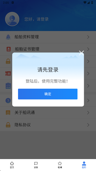 Ѷͨapp2026ٷv1.2.4 ׿