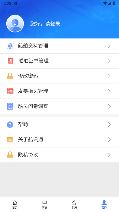 Ѷͨapp2026ٷv1.2.4 ׿