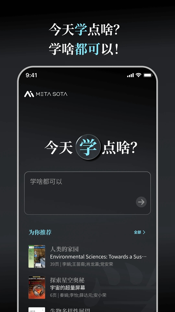 metasotaѧɶapp2026°v1.3.2 ׿