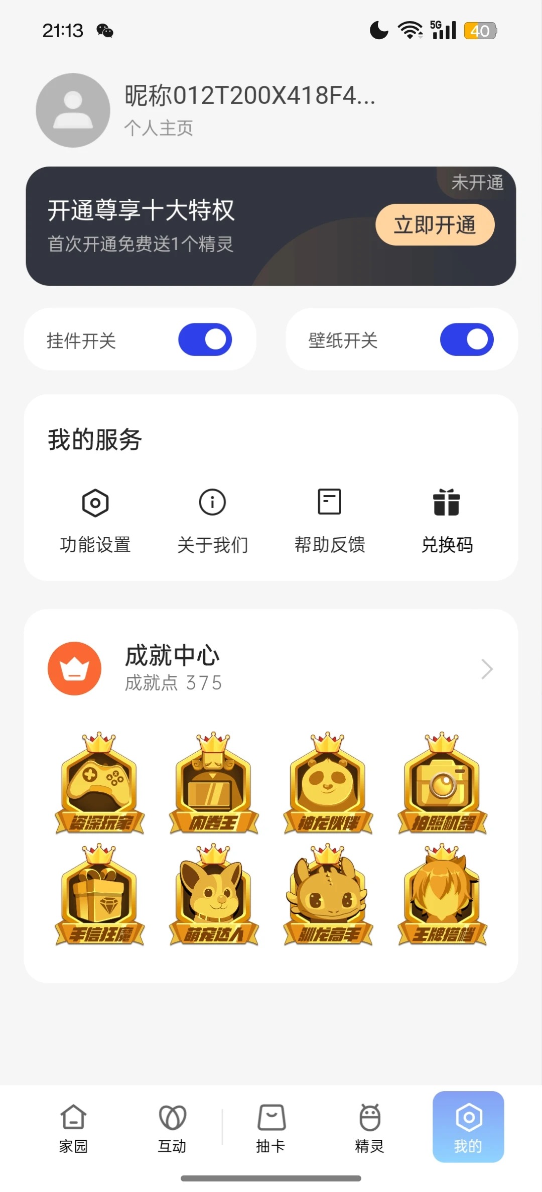 oppo澫ٷv2.3.5_25f816c ׿