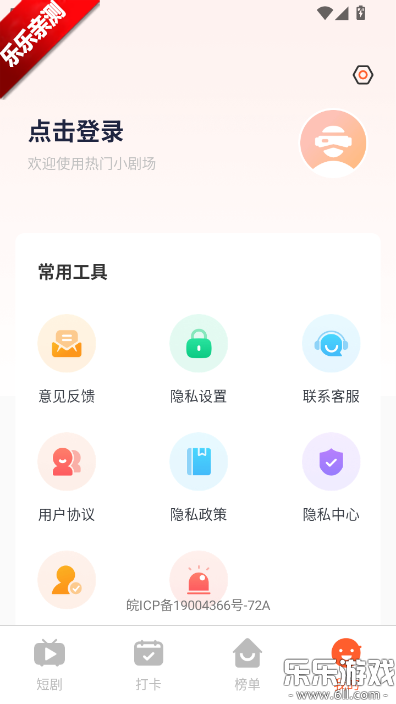 Ѷ̾ȫappٷv1.2.4 ׿