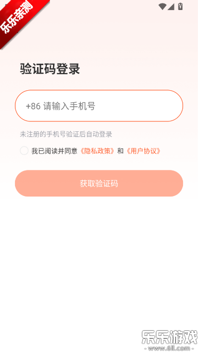 Ѷ̾ȫappٷv1.2.4 ׿