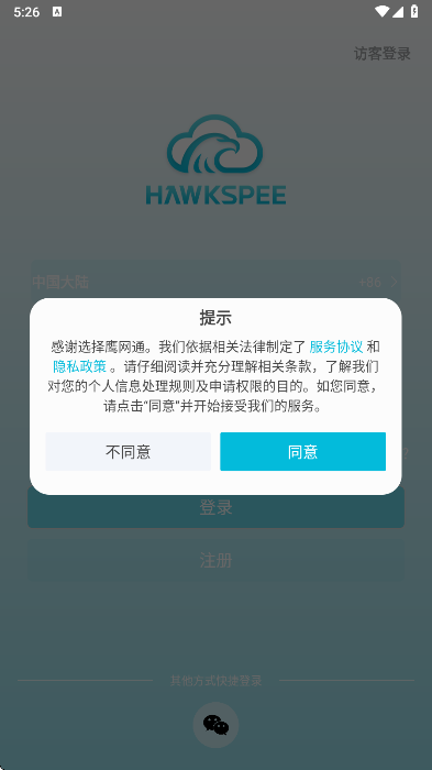 ӥͨٷapp°汾v5.1.3 ׿