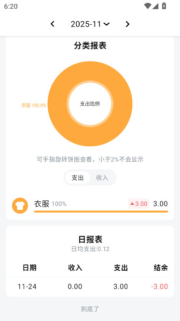 ǮԶ˰׿ذװ°汾(Ǯ)v4.3.1 ֻ