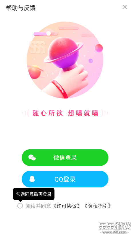 全民k歌下载安装官方正版截图