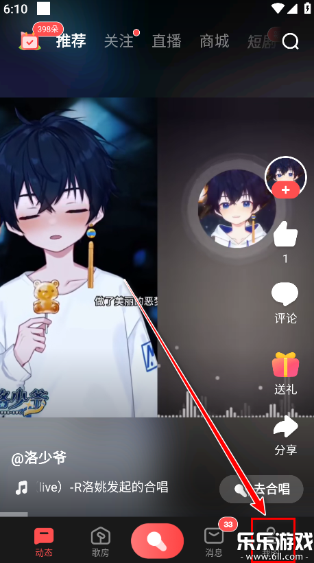 全民k歌下载安装官方正版截图