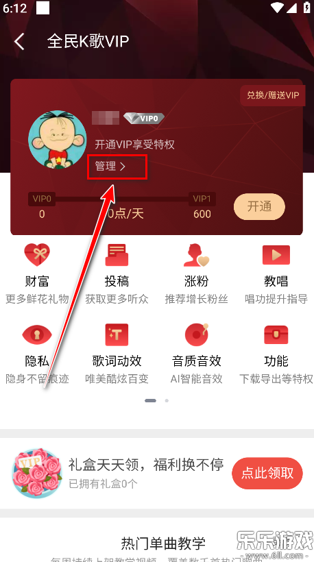 全民k歌下载安装官方正版截图