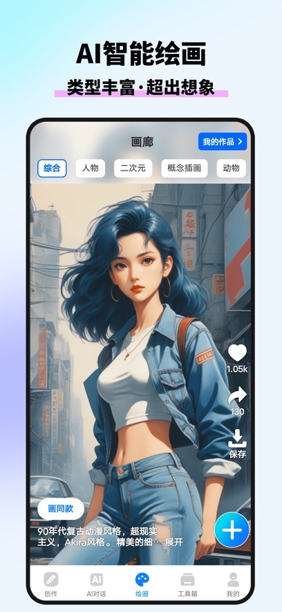 AIдappٷv1.5.4 ׿