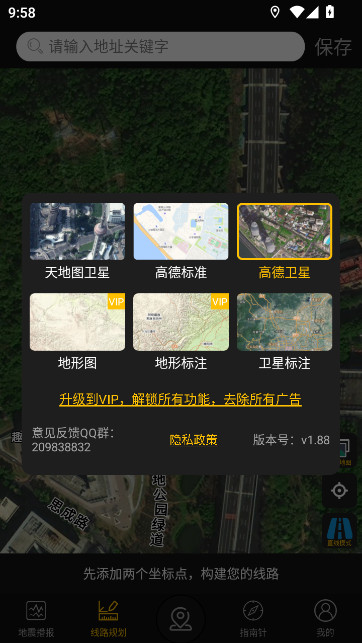 GPSʵʱappֻv1.88 °