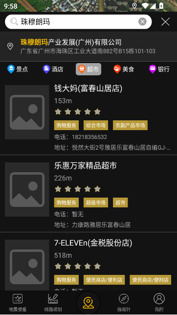 GPSʵʱappֻv1.88 °