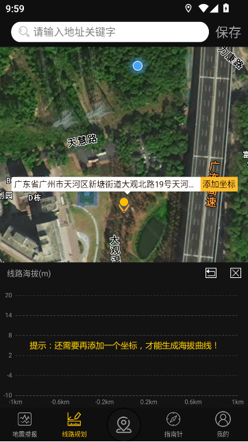 GPSʵʱappֻv1.88 °