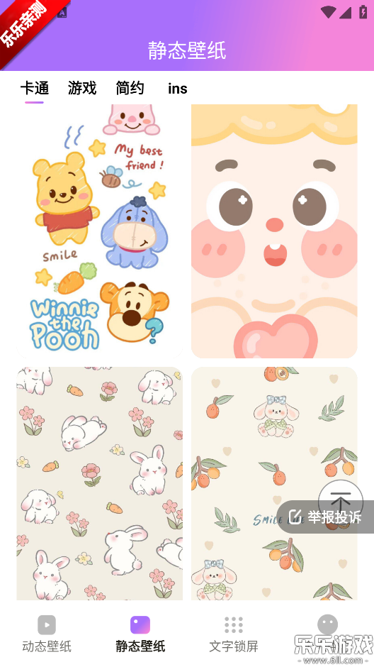 ͸͸ֽappٷv2.0.5 ֻ