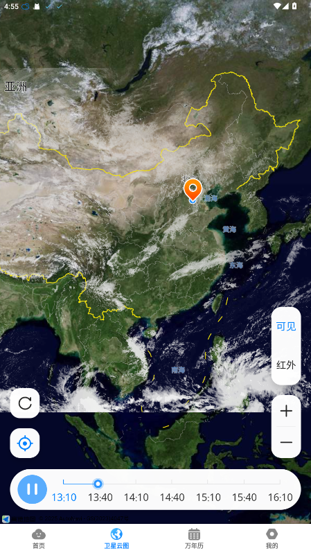 当准天气免费下载截图