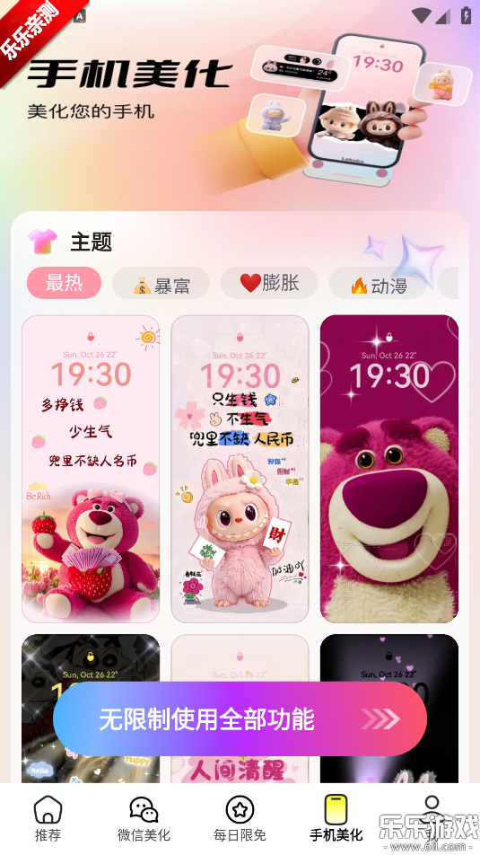 ֽܱappֻv4.4.3 °汾