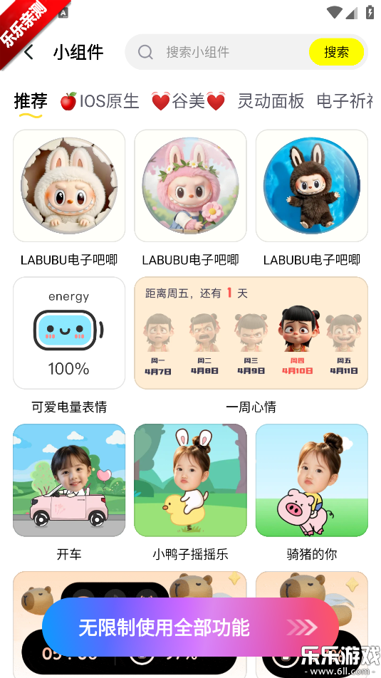 ֽܱappֻv4.4.3 °汾