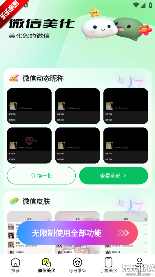 ֽܱappֻv4.4.3 °汾