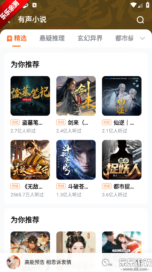 酷狗听书官方下载截图