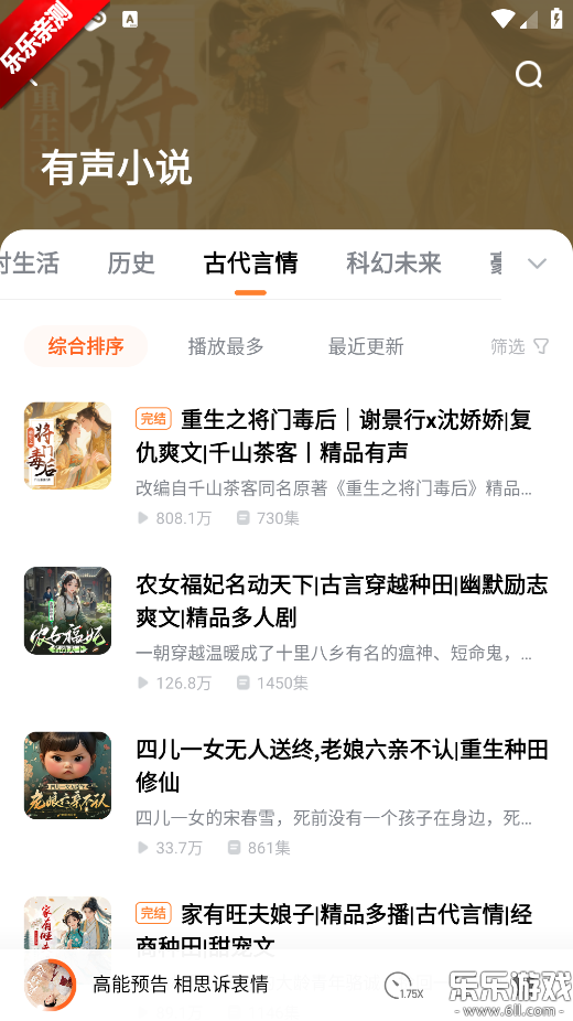 酷狗听书官方下载截图