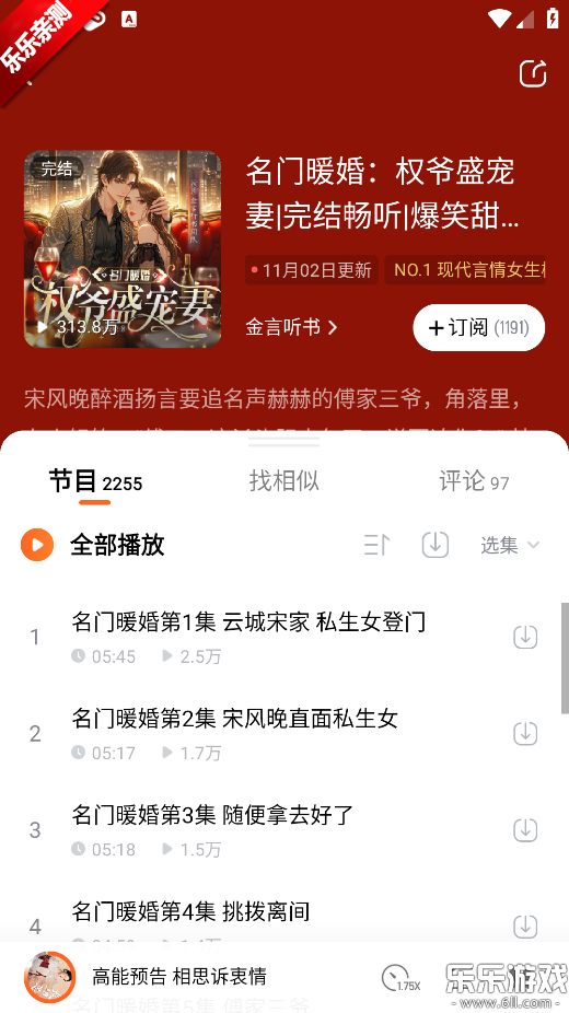 酷狗听书官方下载截图
