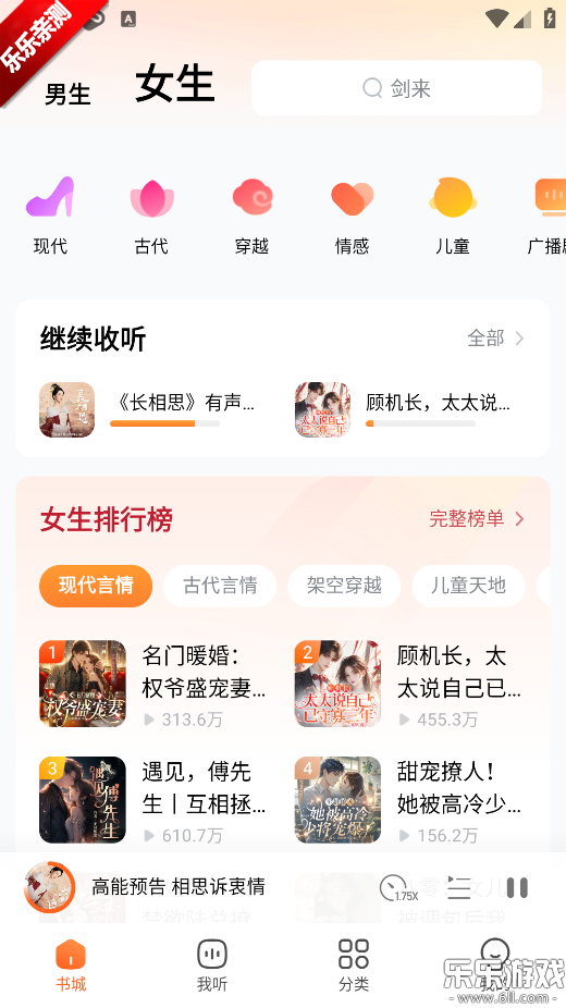 酷狗听书官方下载截图