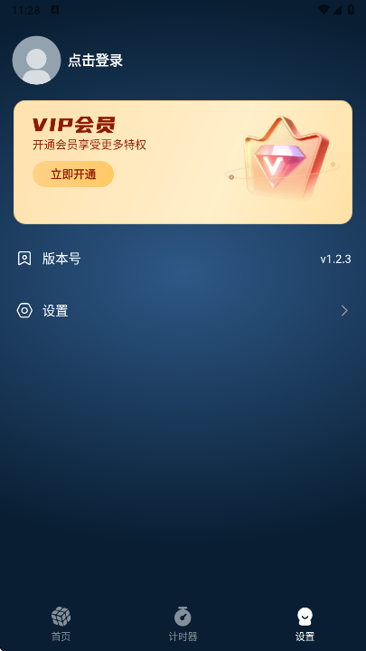 ħ⻹ԭapp°v1.2.3 ׿